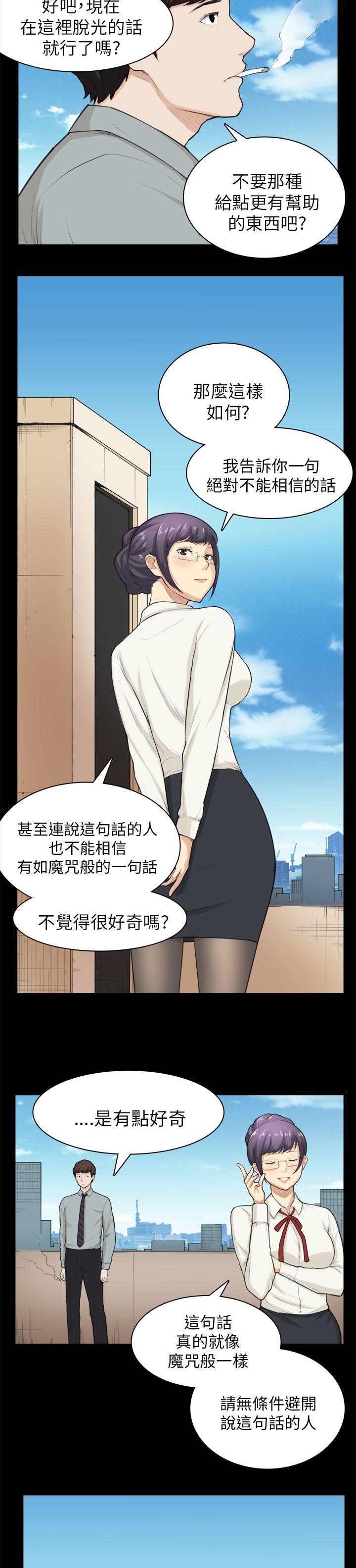[Manhwa] Stockholm syndrome Love, big tits, OL#[27P]-19