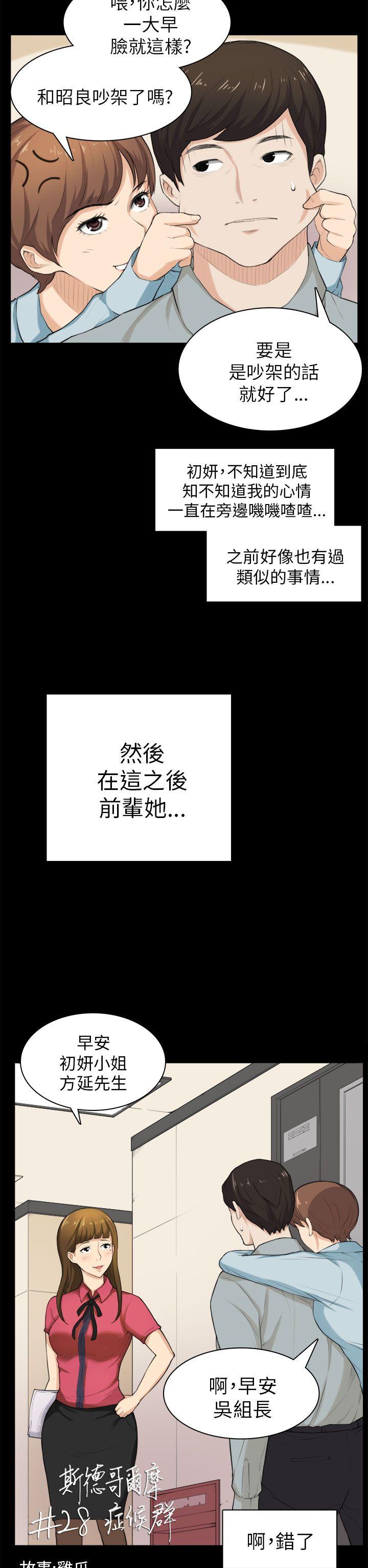 [Manhwa] Stockholm syndrome Love, big tits, OL#[27P]-2