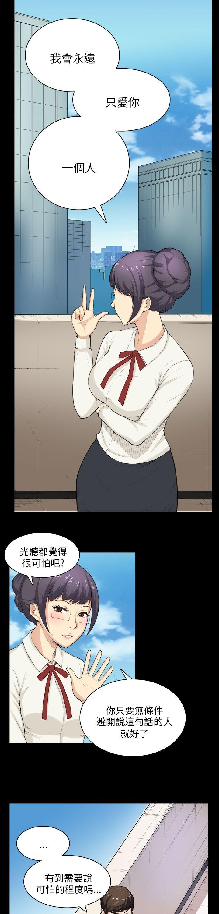 [Manhwa] Stockholm syndrome Love, big tits, OL#[27P]-20