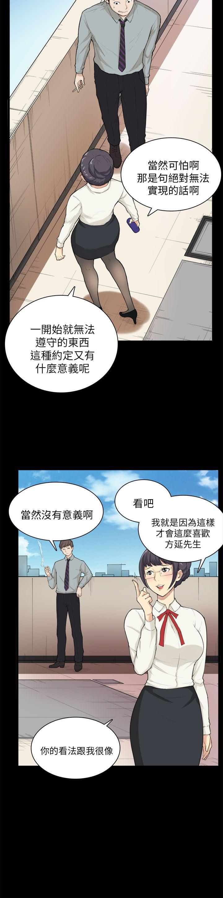 [Manhwa] Stockholm syndrome Love, big tits, OL#[27P]-21