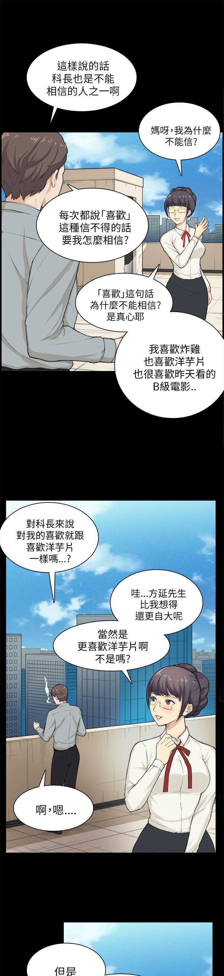 [Manhwa] Stockholm syndrome Love, big tits, OL#[27P]-22