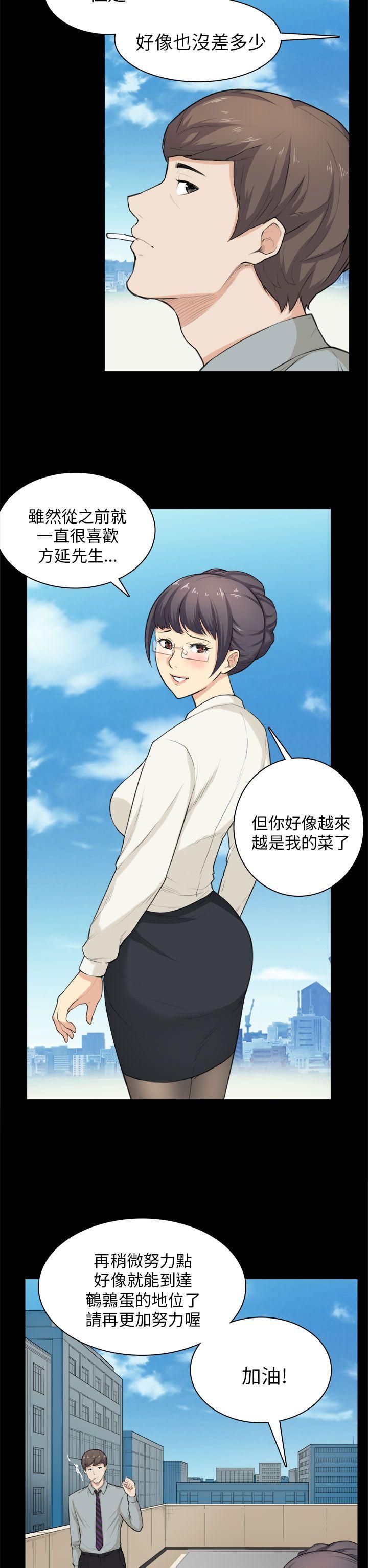 [Manhwa] Stockholm syndrome Love, big tits, OL#[27P]-23