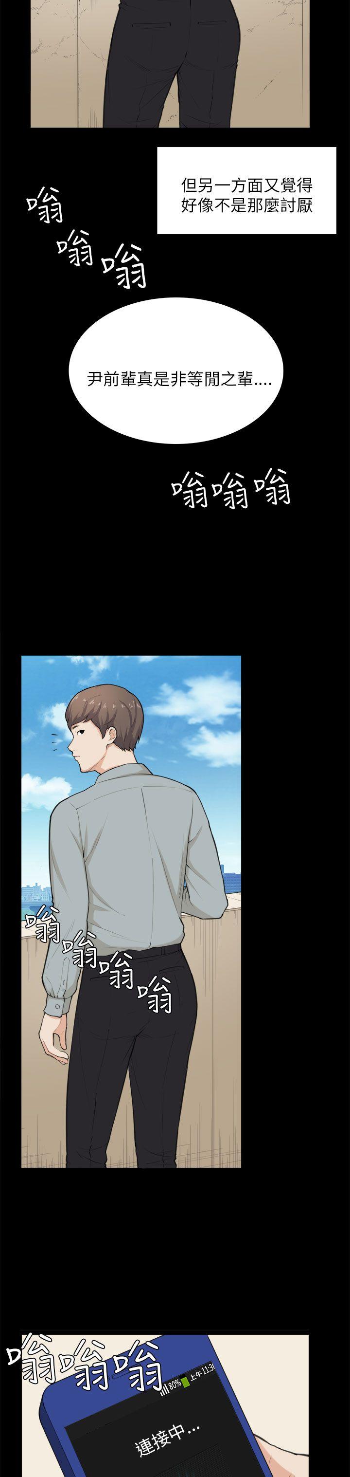 [Manhwa] Stockholm syndrome Love, big tits, OL#[27P]-25