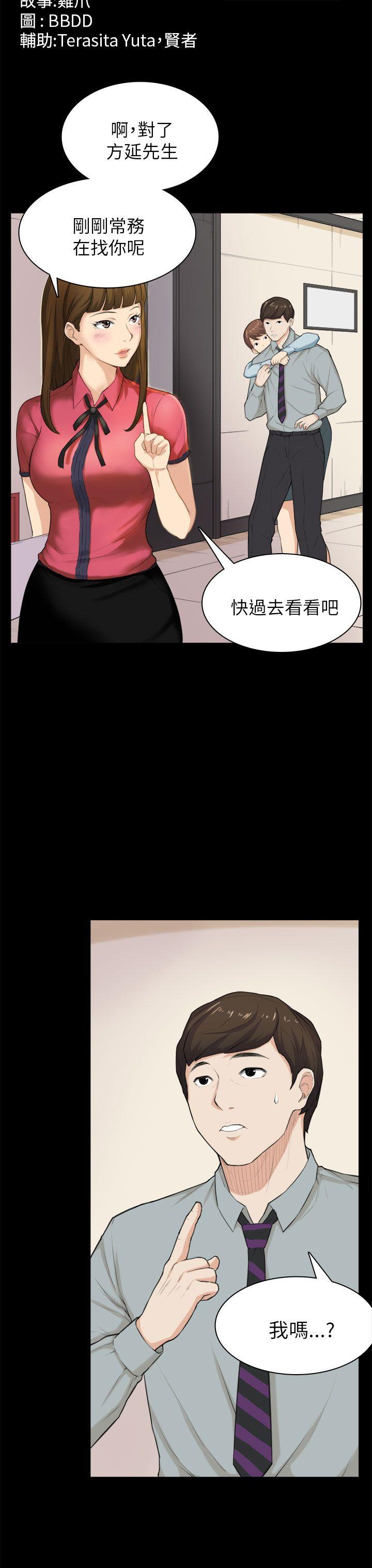 [Manhwa] Stockholm syndrome Love, big tits, OL#[27P]-3