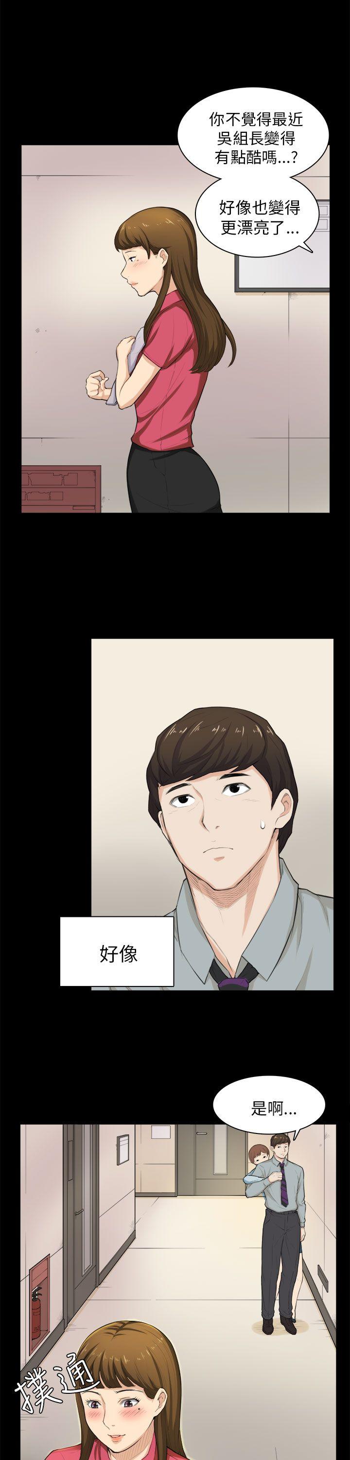 [Manhwa] Stockholm syndrome Love, big tits, OL#[27P]-5