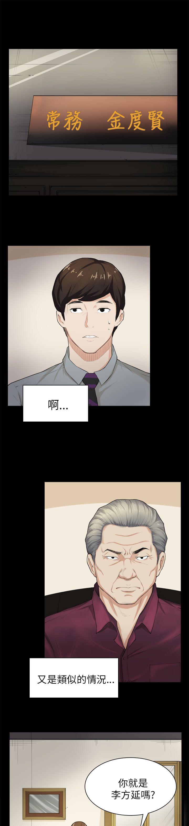 [Manhwa] Stockholm syndrome Love, big tits, OL#[27P]-7