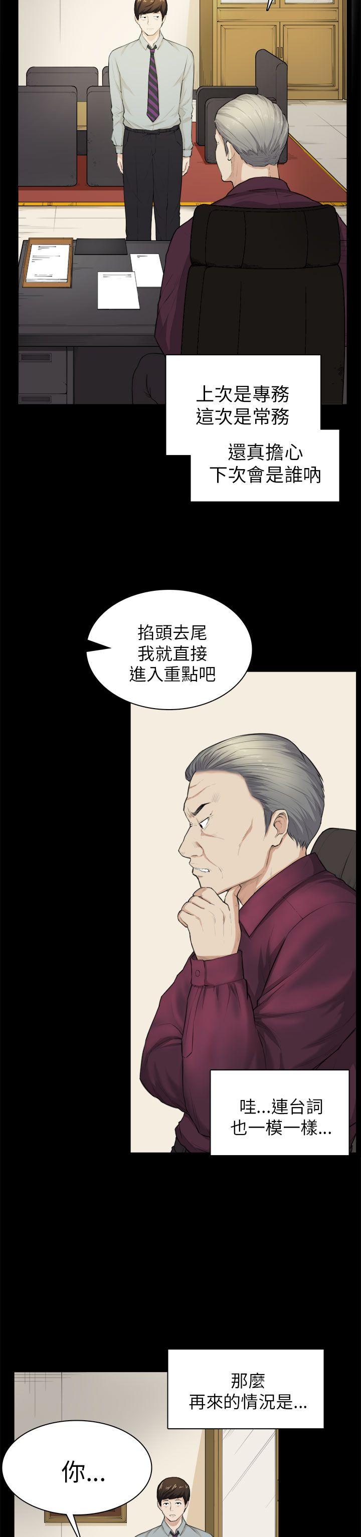 [Manhwa] Stockholm syndrome Love, big tits, OL#[27P]-8