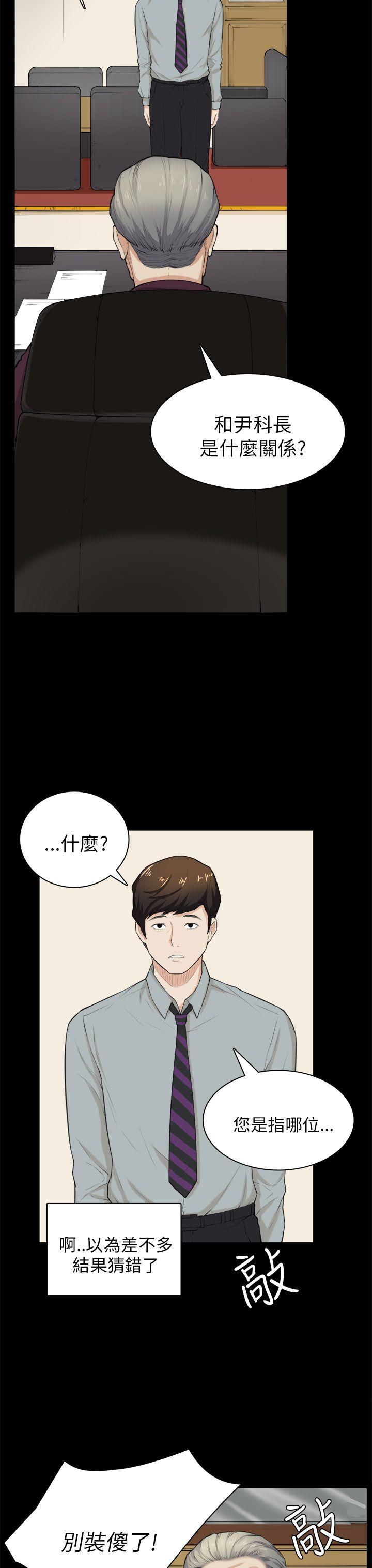 [Manhwa] Stockholm syndrome Love, big tits, OL#[27P]-9
