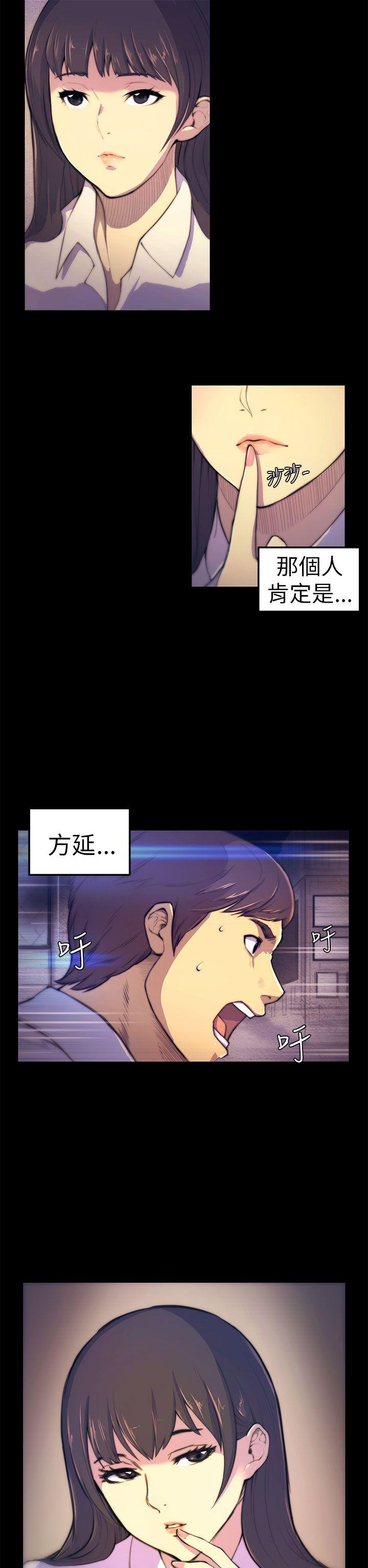 [Manhwa] Stockholm syndrome Love, big tits, OL#[19P]-17