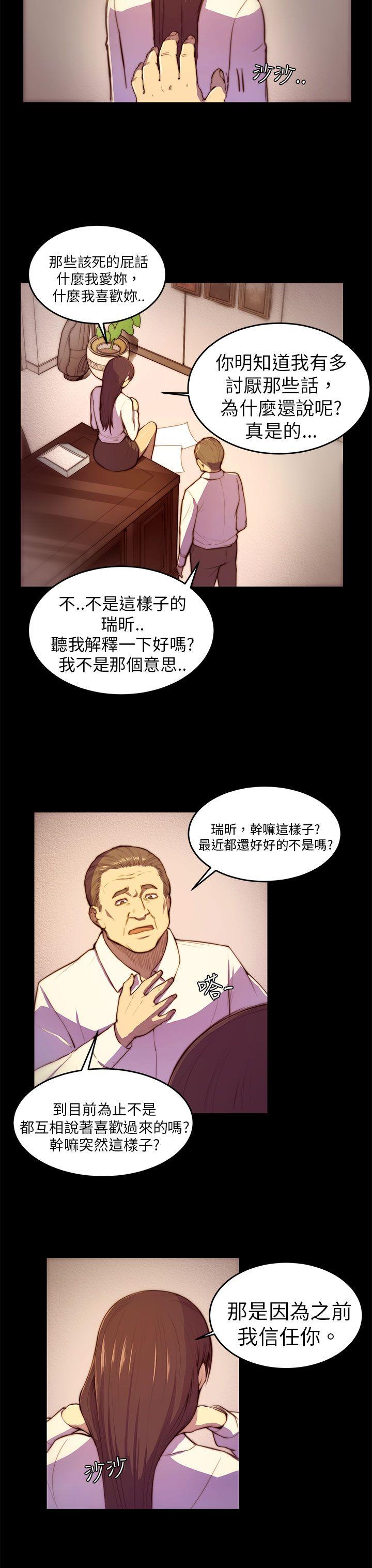 [Manhwa] Stockholm syndrome Love, big tits, OL#[19P]-4