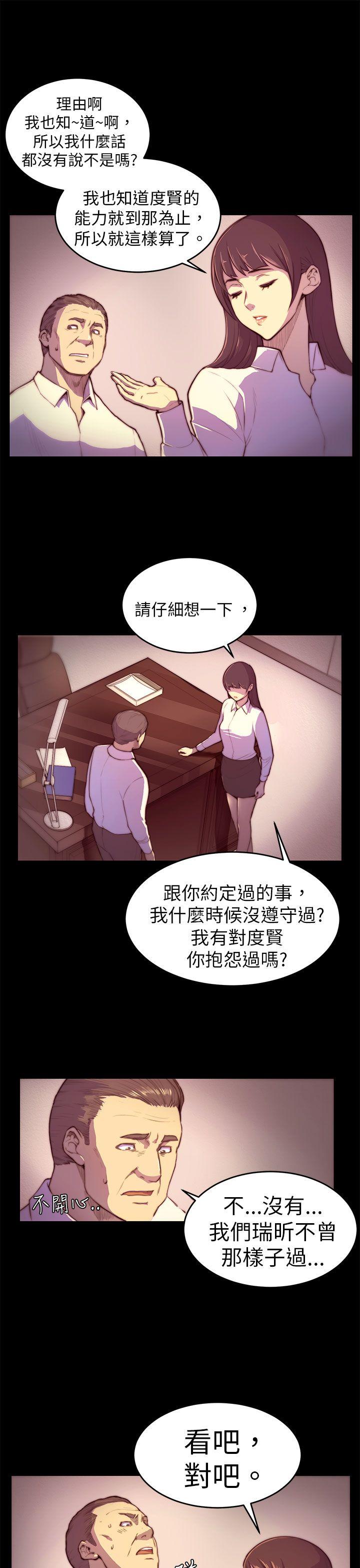 [Manhwa] Stockholm syndrome Love, big tits, OL#[19P]-6
