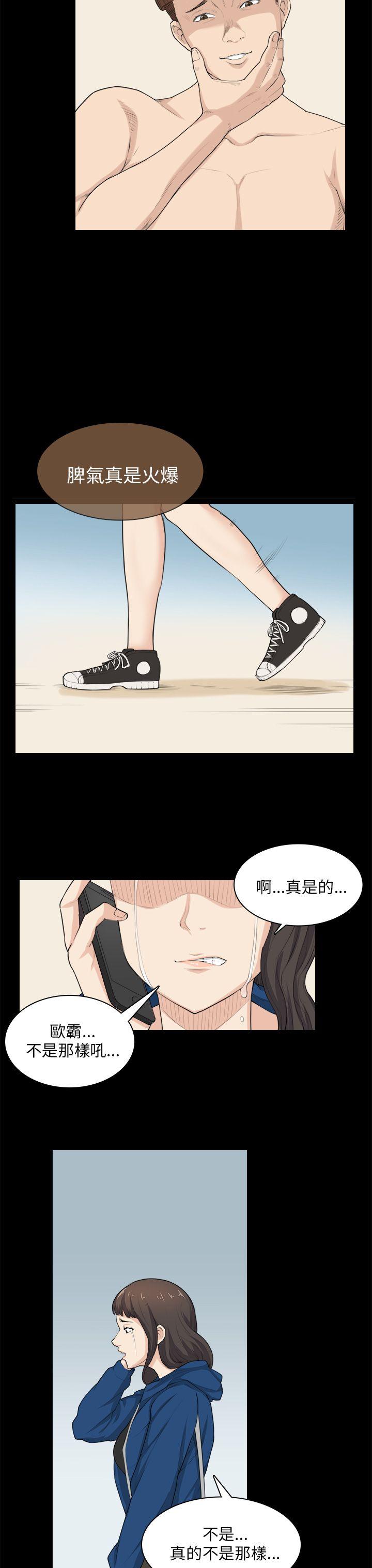 [Manhwa] Stockholm syndrome Love, big tits, OL#[25P]-12
