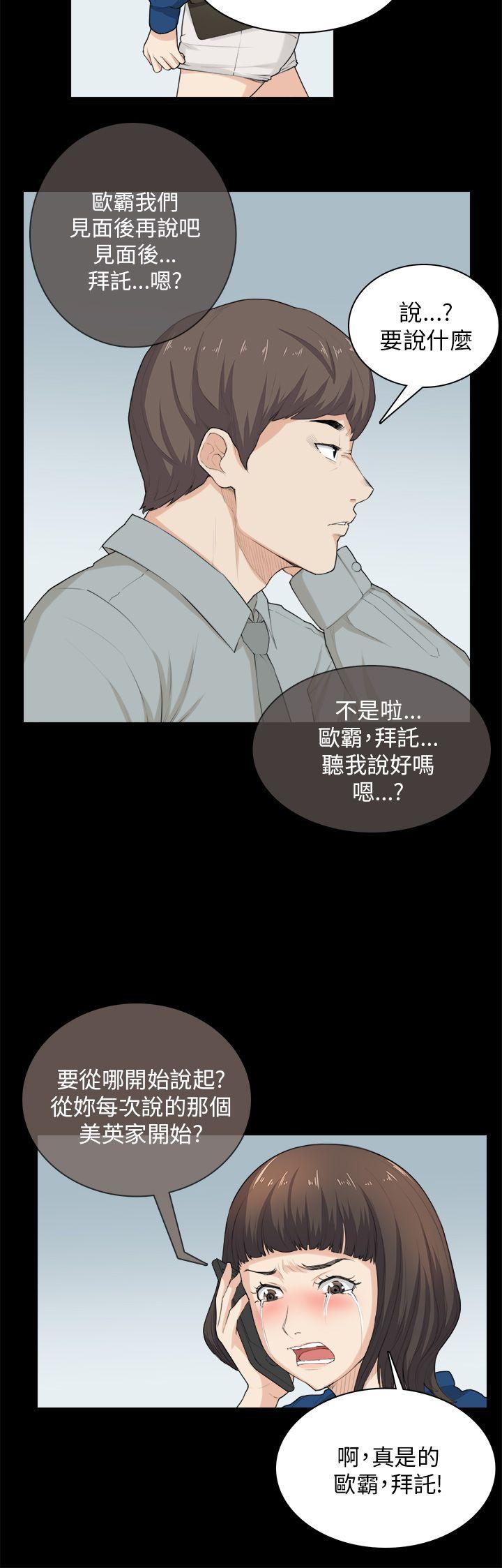 [Manhwa] Stockholm syndrome Love, big tits, OL#[25P]-13