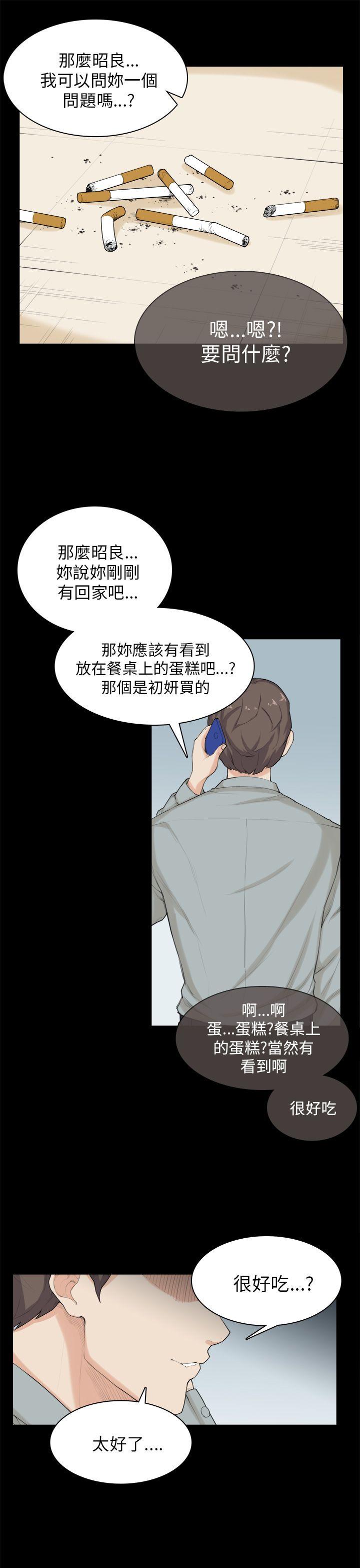 [Manhwa] Stockholm syndrome Love, big tits, OL#[25P]-14