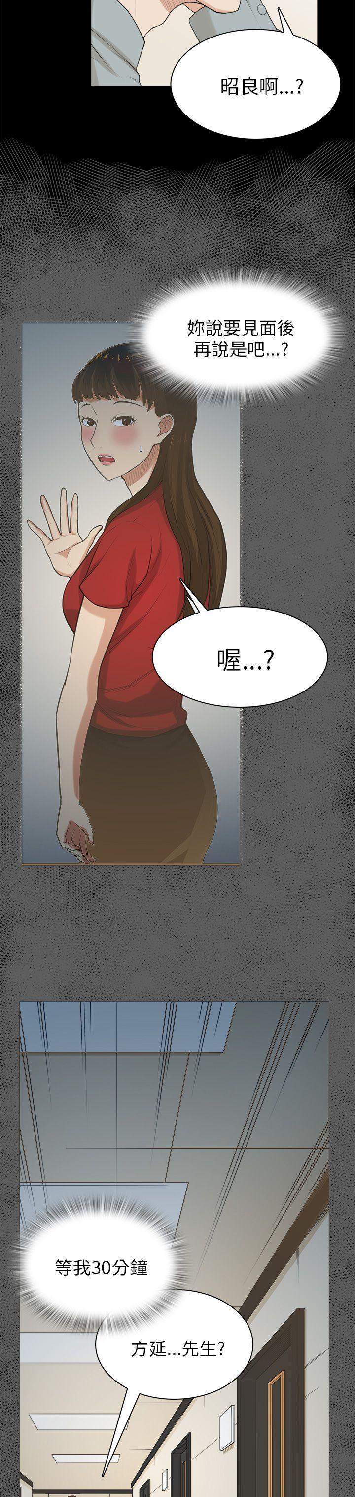 [Manhwa] Stockholm syndrome Love, big tits, OL#[25P]-16