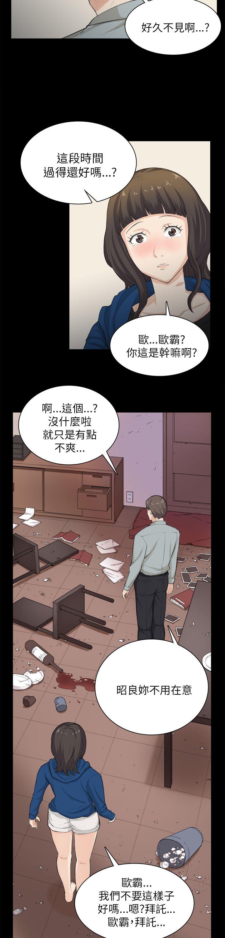 [Manhwa] Stockholm syndrome Love, big tits, OL#[25P]-18