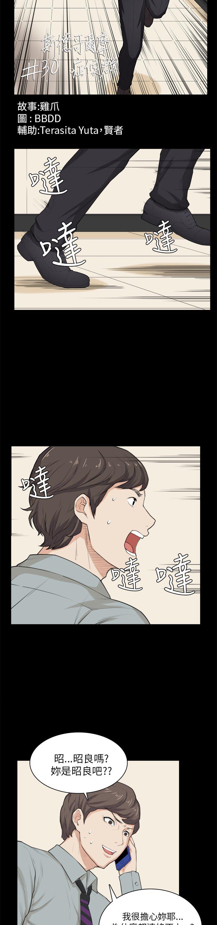 [Manhwa] Stockholm syndrome Love, big tits, OL#[25P]-2