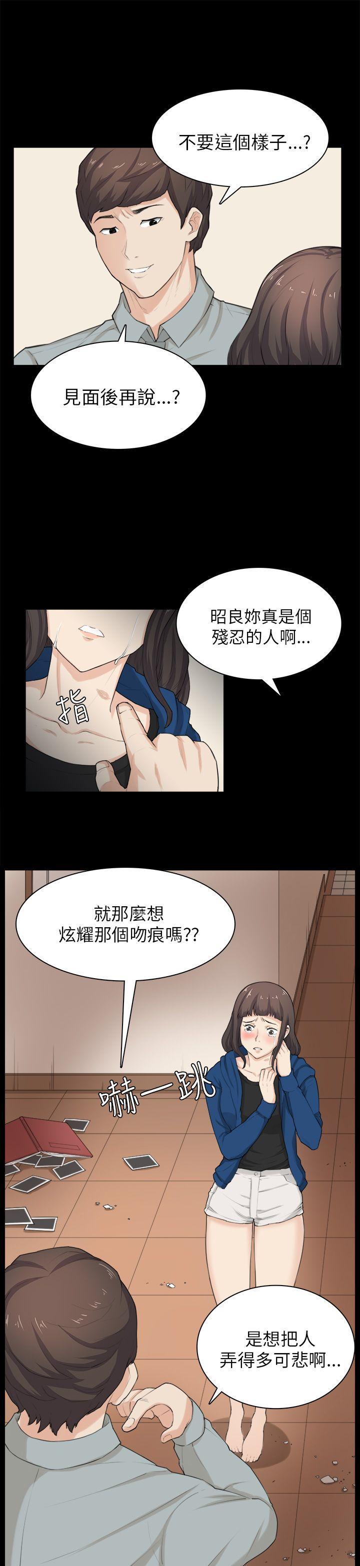 [Manhwa] Stockholm syndrome Love, big tits, OL#[25P]-20
