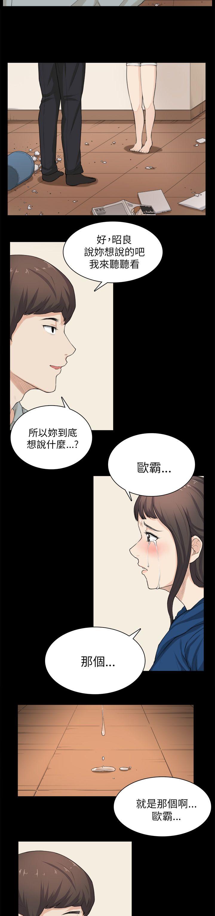 [Manhwa] Stockholm syndrome Love, big tits, OL#[25P]-21