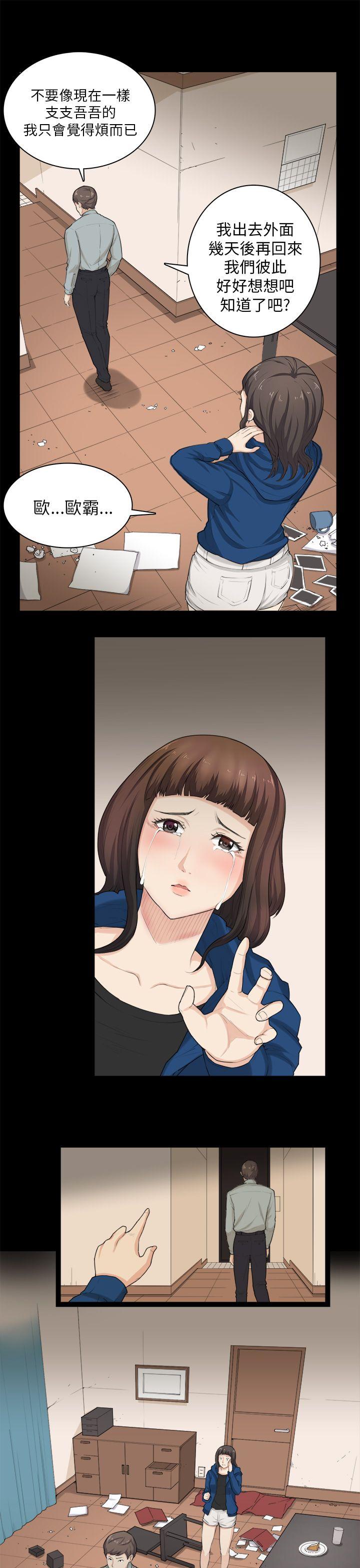 [Manhwa] Stockholm syndrome Love, big tits, OL#[25P]-23