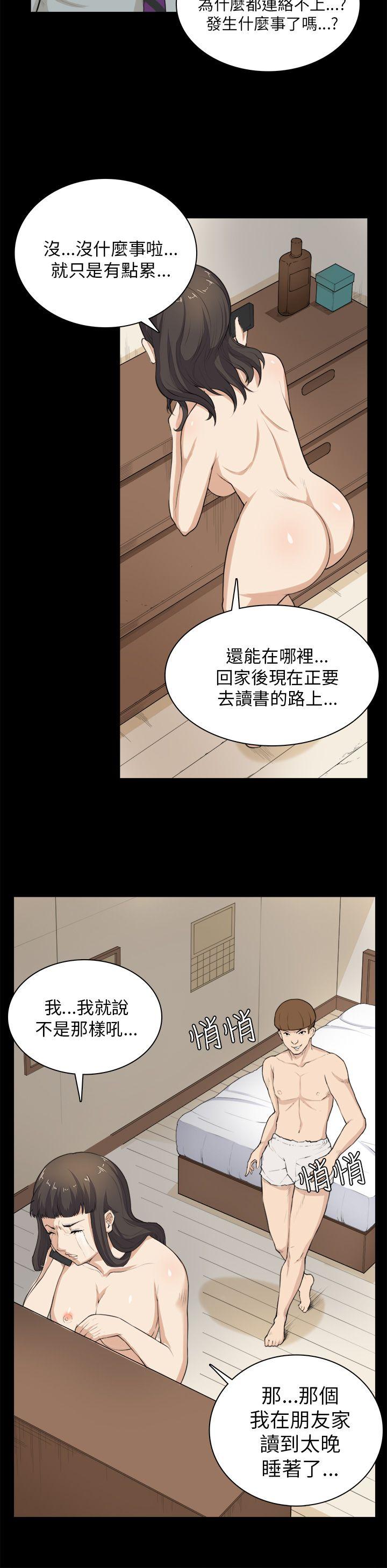 [Manhwa] Stockholm syndrome Love, big tits, OL#[25P]-3