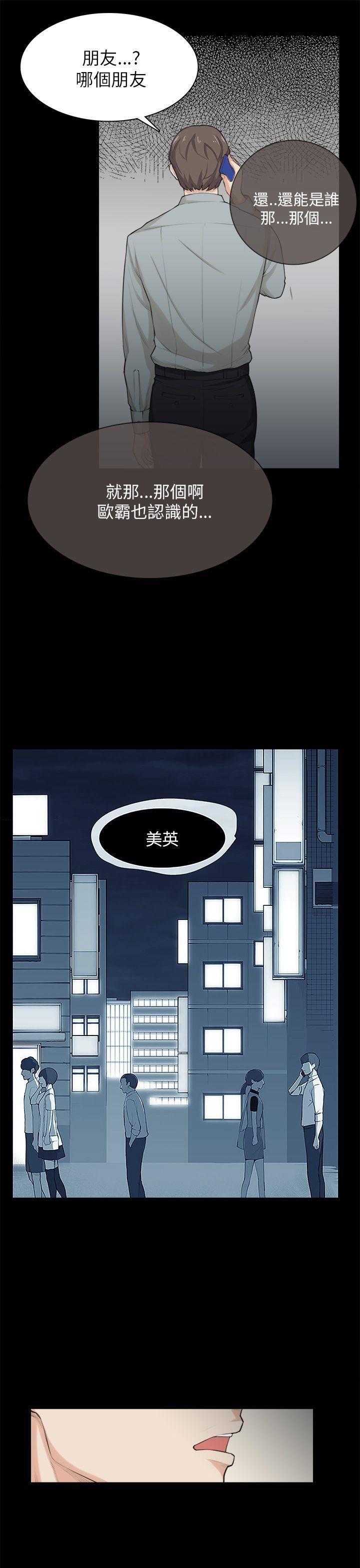 [Manhwa] Stockholm syndrome Love, big tits, OL#[25P]-4