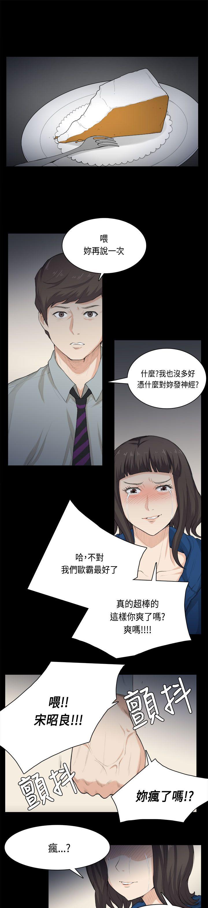 [Manhwa] Stockholm syndrome Love, big tits, OL#[24P]-1