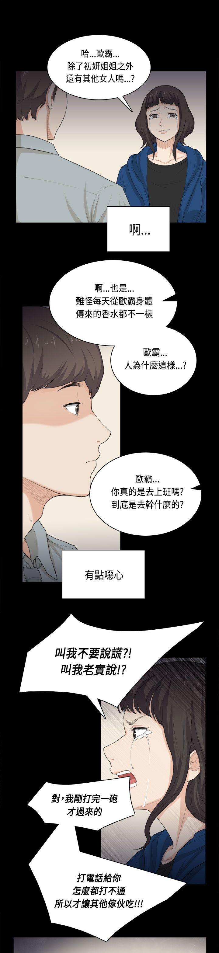 [Manhwa] Stockholm syndrome Love, big tits, OL#[24P]-10