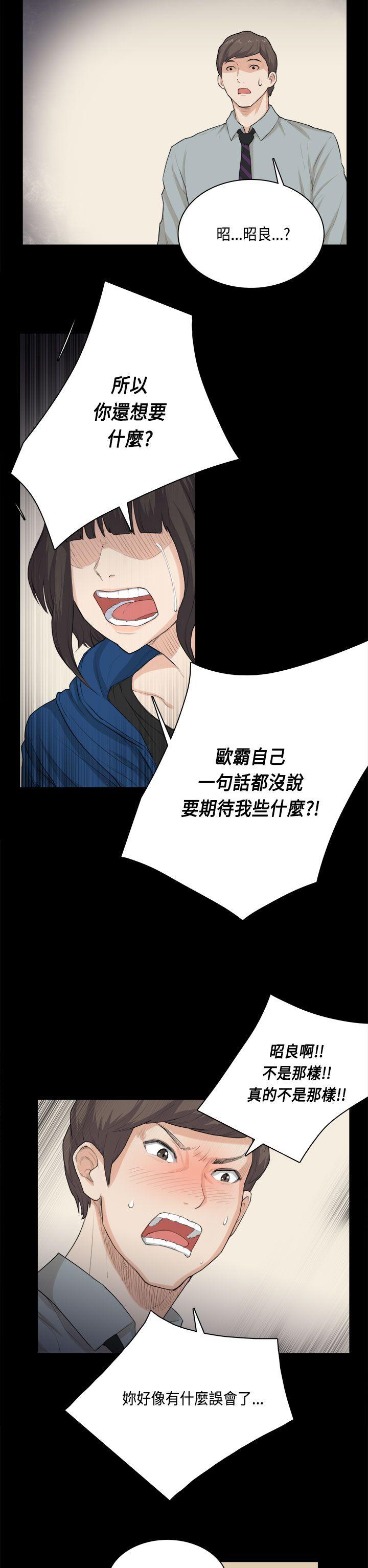[Manhwa] Stockholm syndrome Love, big tits, OL#[24P]-11