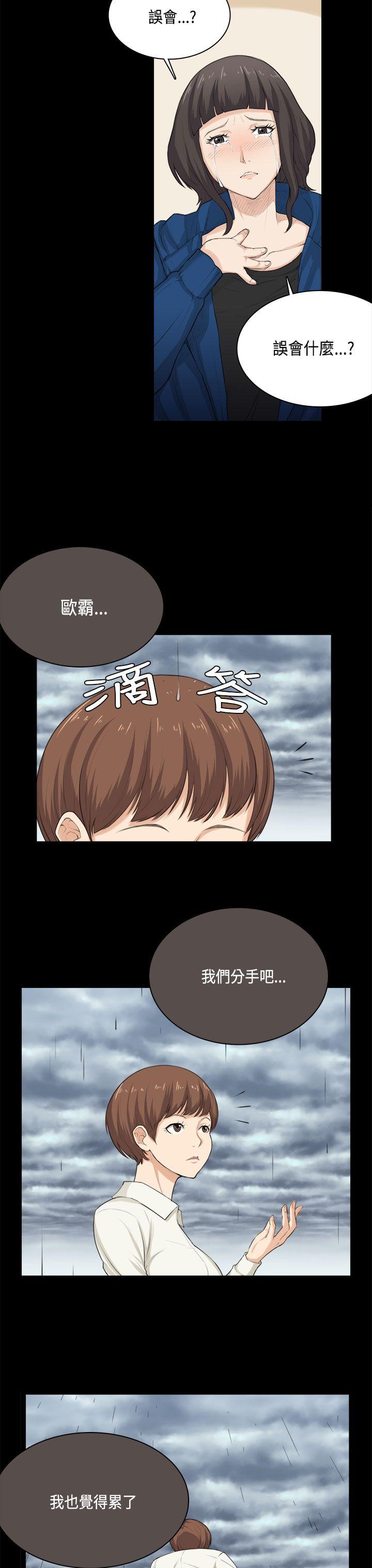 [Manhwa] Stockholm syndrome Love, big tits, OL#[24P]-12