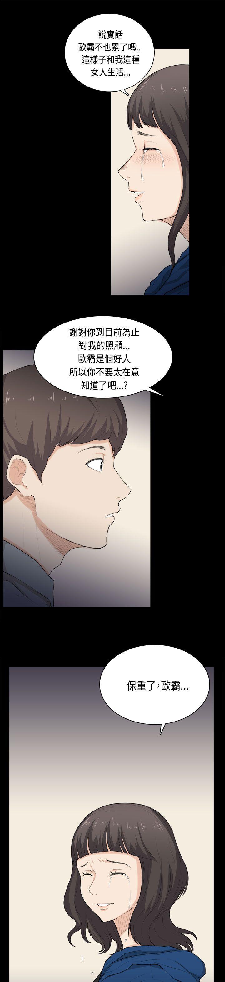 [Manhwa] Stockholm syndrome Love, big tits, OL#[24P]-14