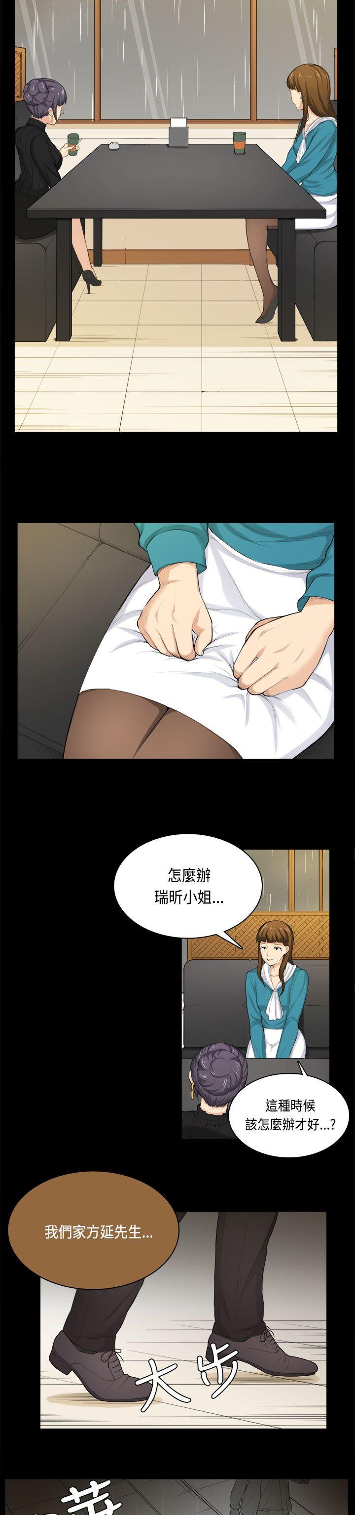 [Manhwa] Stockholm syndrome Love, big tits, OL#[24P]-18