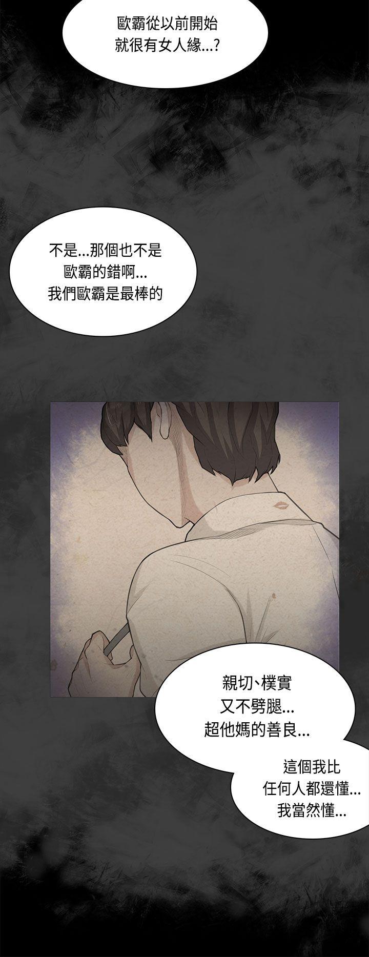 [Manhwa] Stockholm syndrome Love, big tits, OL#[24P]-3