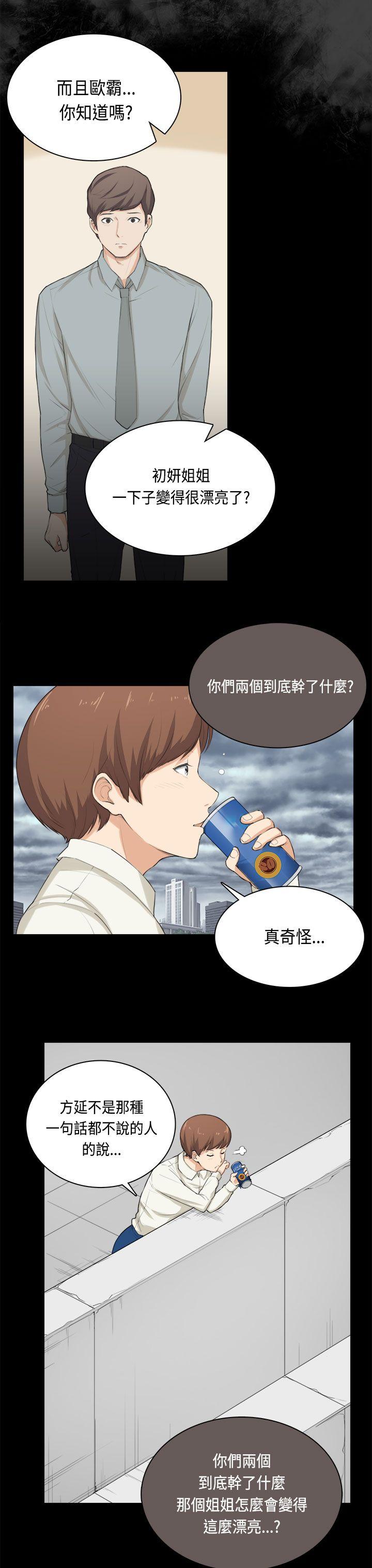 [Manhwa] Stockholm syndrome Love, big tits, OL#[24P]-6