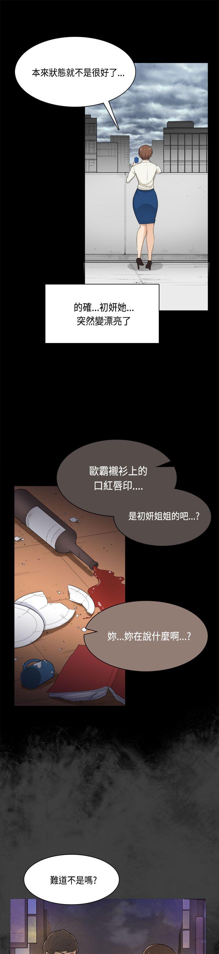 [Manhwa] Stockholm syndrome Love, big tits, OL#[24P]-8