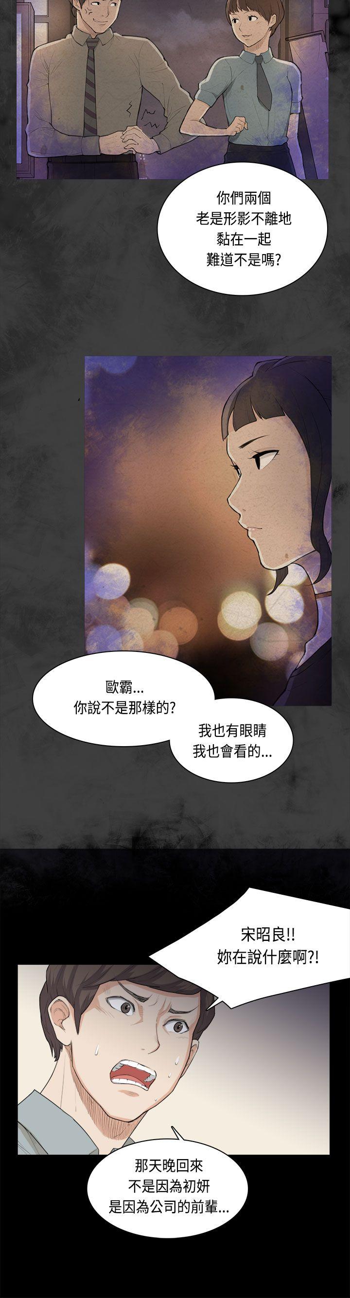 [Manhwa] Stockholm syndrome Love, big tits, OL#[24P]-9