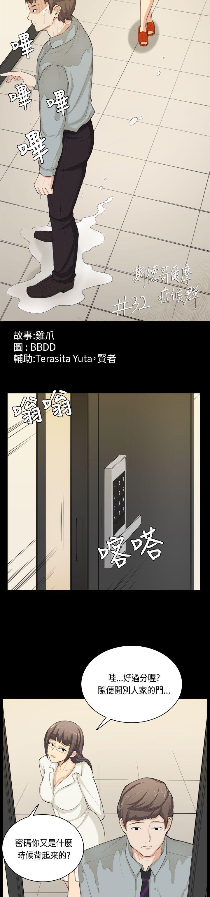 [韩国漫画] 斯德哥尔摩症候群 爱情,巨乳大奶,OL#[28P]-2