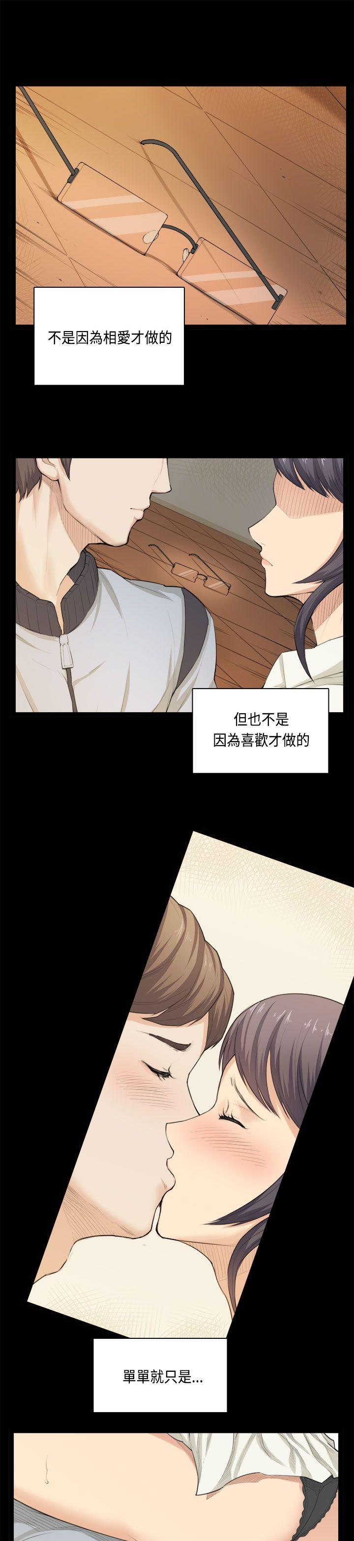 [Manhwa] Stockholm syndrome Love, big tits, OL#[23P]-1