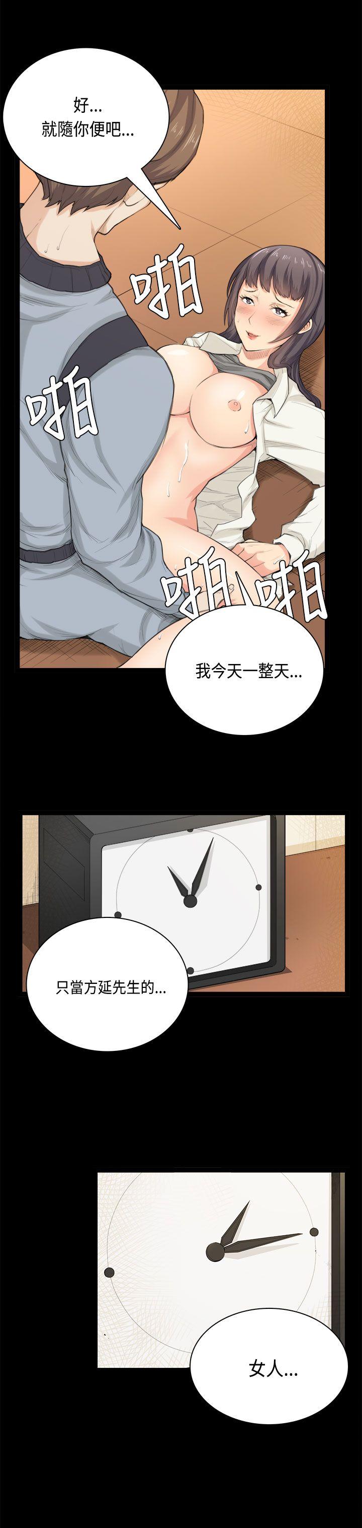 [Manhwa] Stockholm syndrome Love, big tits, OL#[23P]-12