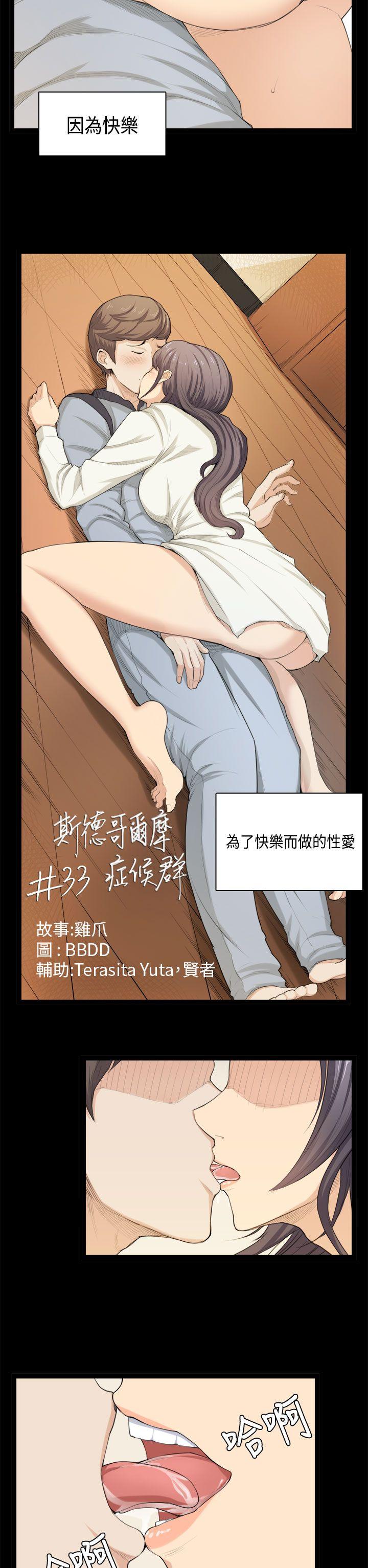 [Manhwa] Stockholm syndrome Love, big tits, OL#[23P]-2