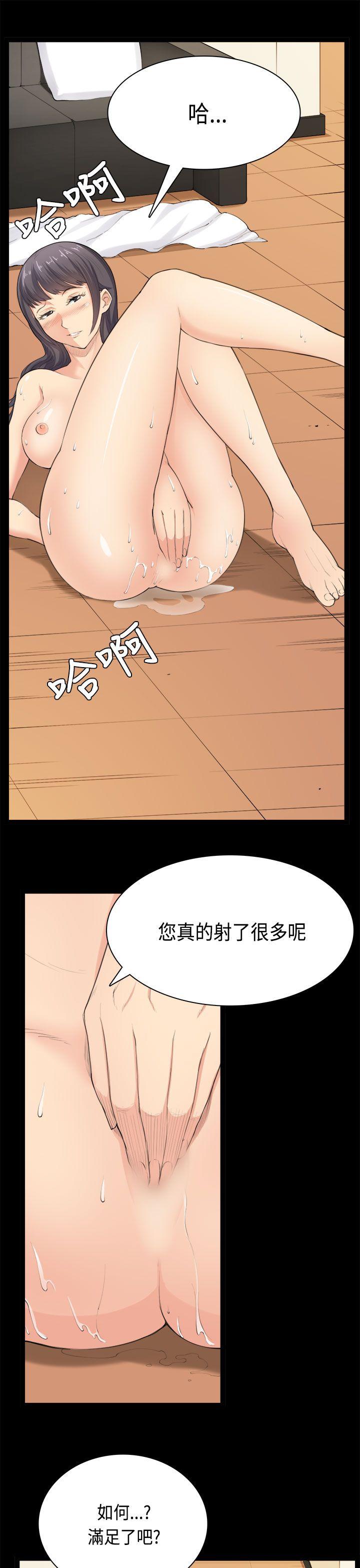 [Manhwa] Stockholm syndrome Love, big tits, OL#[23P]-21
