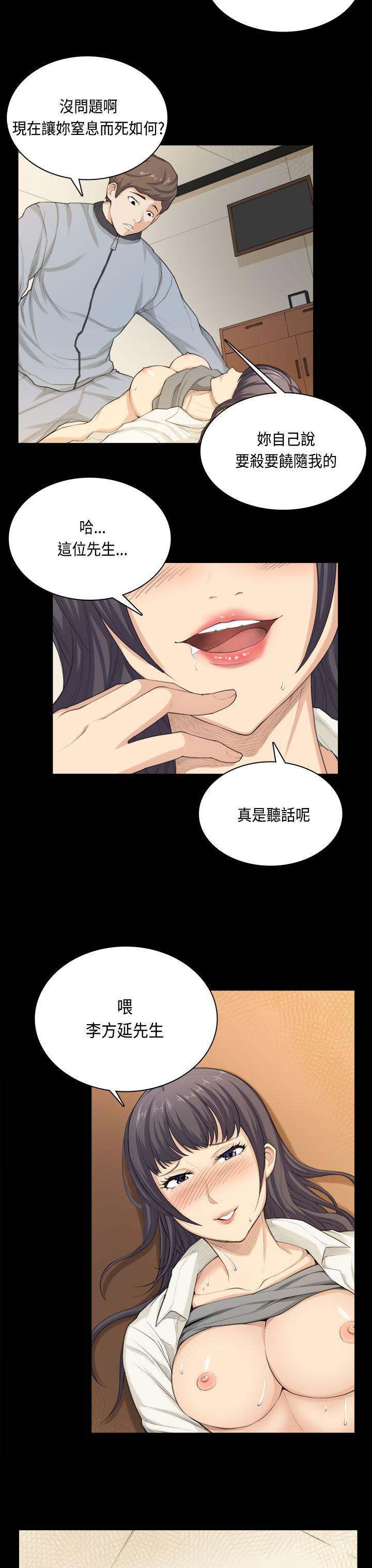 [Manhwa] Stockholm syndrome Love, big tits, OL#[23P]-8