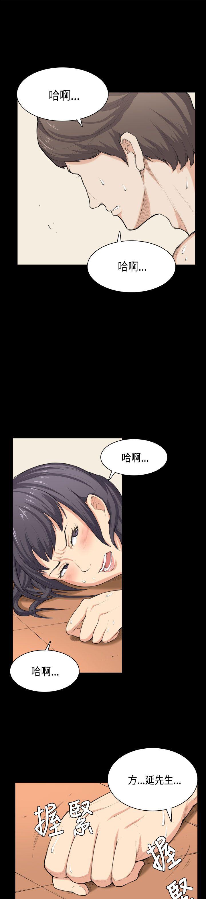 [Manhwa] Stockholm syndrome Love, big tits, OL#[26P]-1