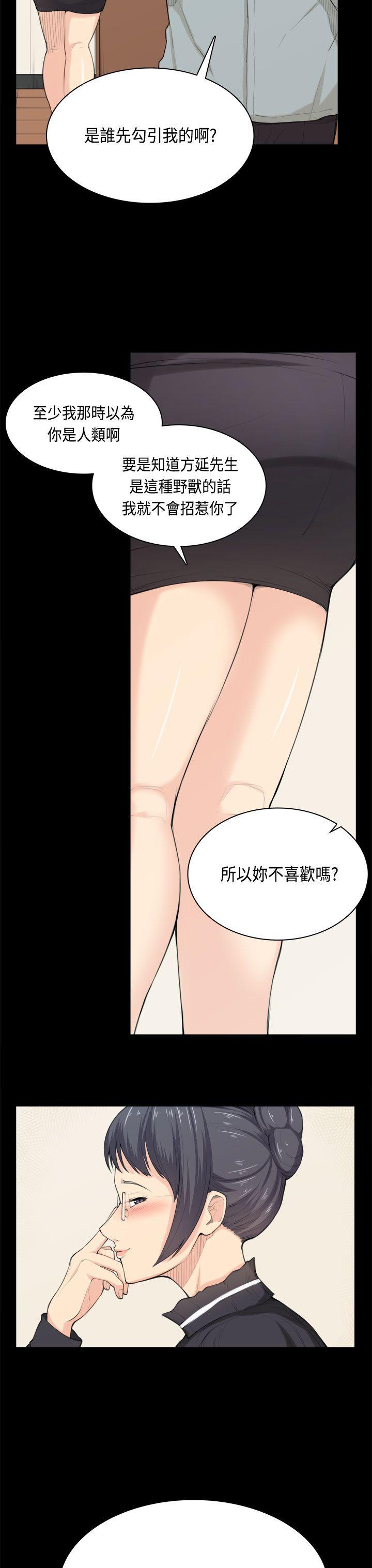 [Manhwa] Stockholm syndrome Love, big tits, OL#[26P]-25
