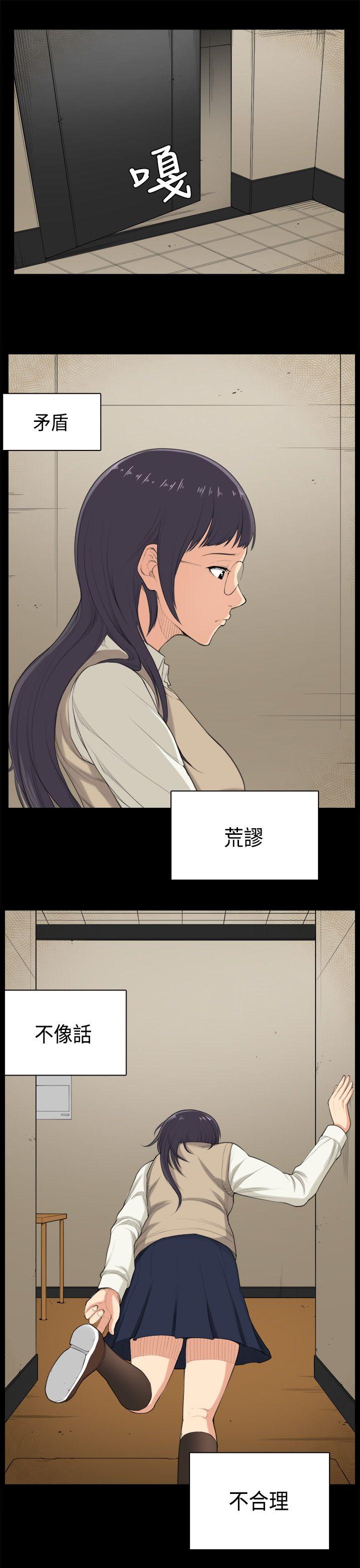 [Manhwa] Stockholm syndrome Love, big tits, OL#[24P]-13