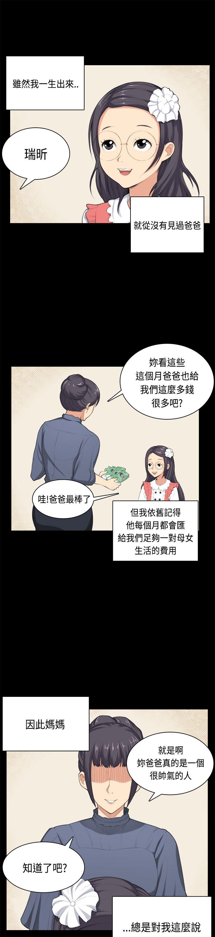 [Manhwa] Stockholm syndrome Love, big tits, OL#[24P]-17