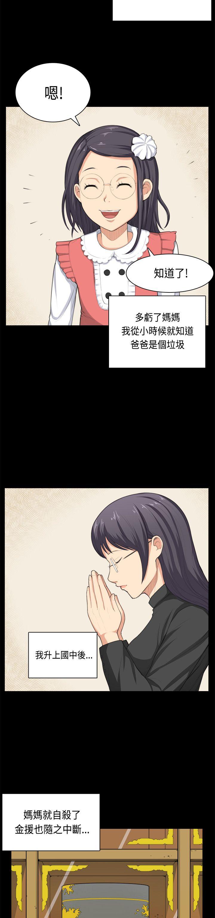 [Manhwa] Stockholm syndrome Love, big tits, OL#[24P]-18