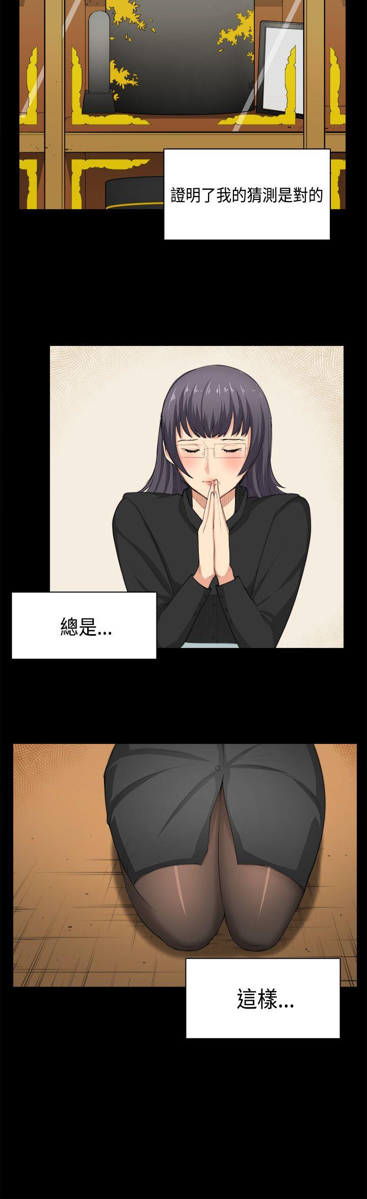 [Manhwa] Stockholm syndrome Love, big tits, OL#[24P]-19