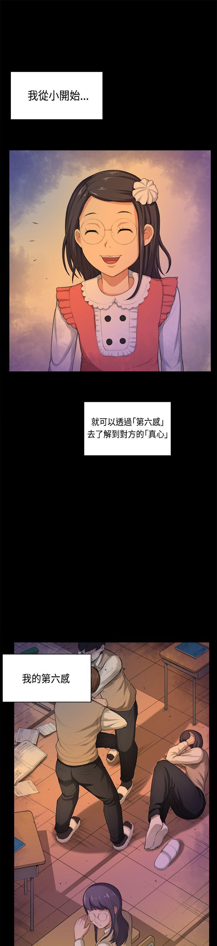 [Manhwa] Stockholm syndrome Love, big tits, OL#[24P]-20