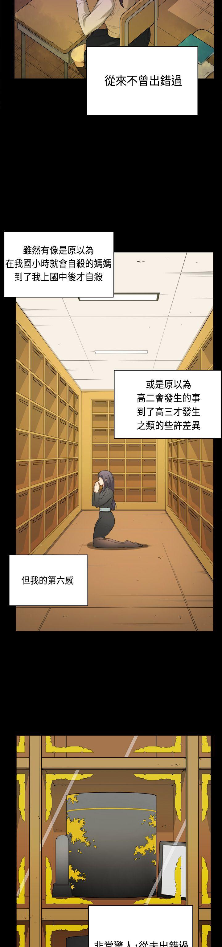[Manhwa] Stockholm syndrome Love, big tits, OL#[24P]-21
